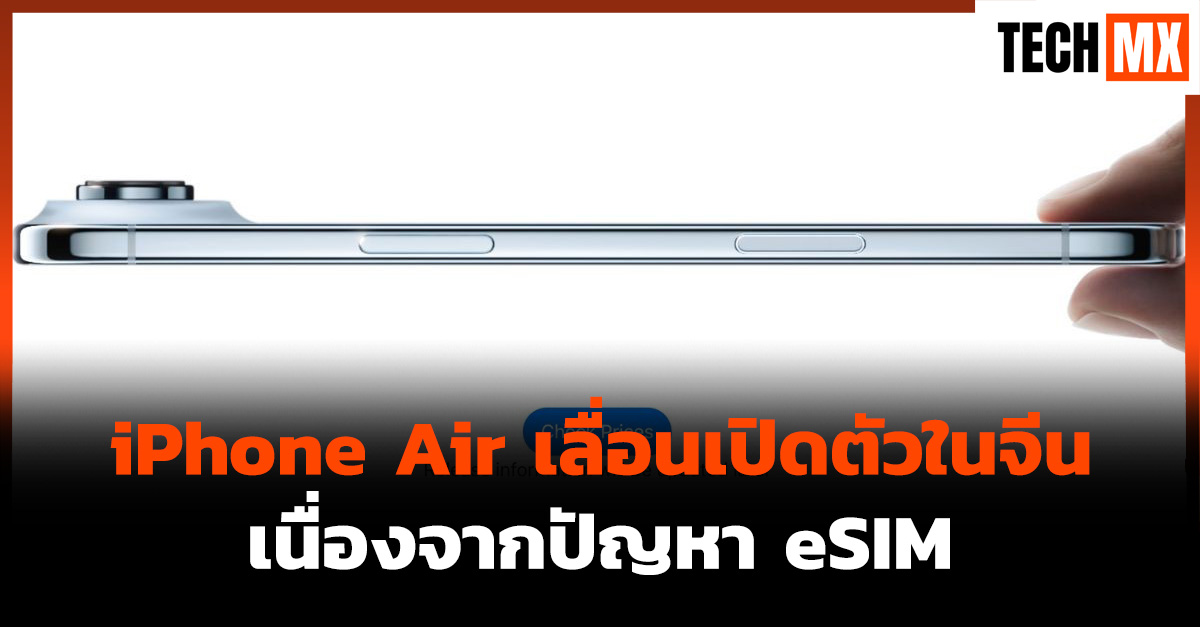 iPhone Air
