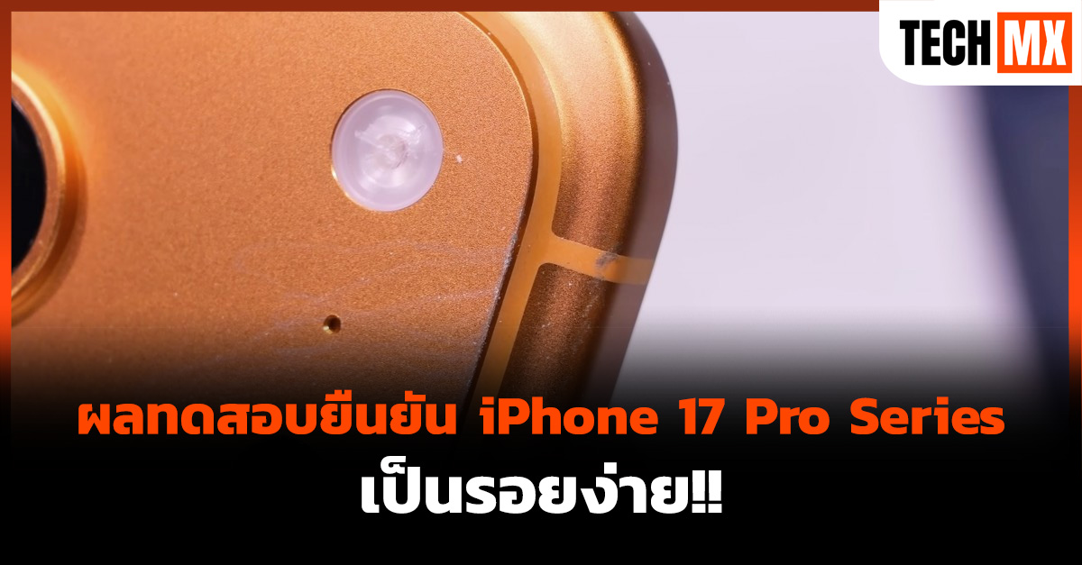 iPhone 17 Pro