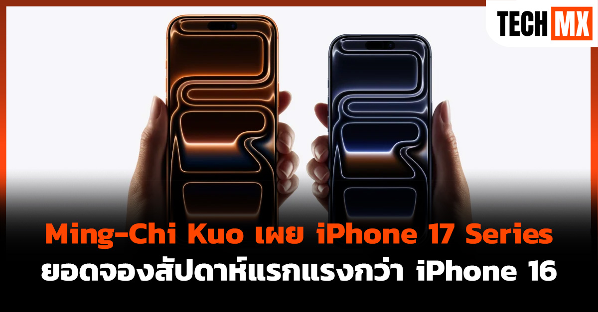 iPhone 17