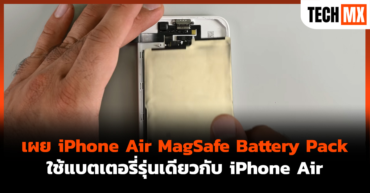 iPhone Air
