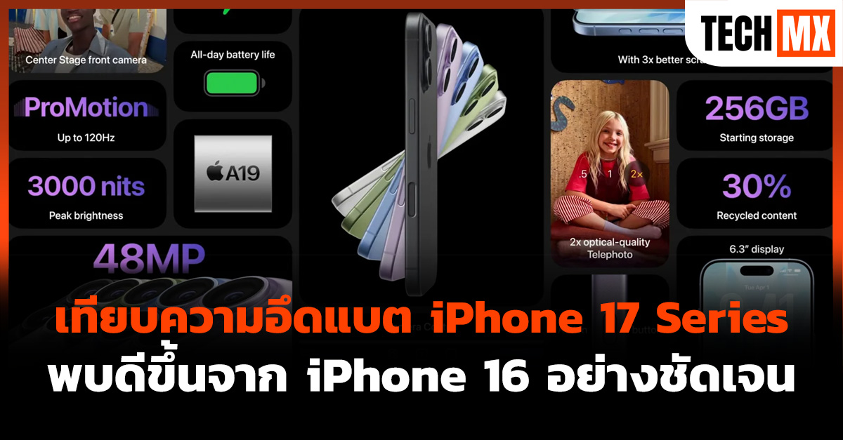 iPhone 17