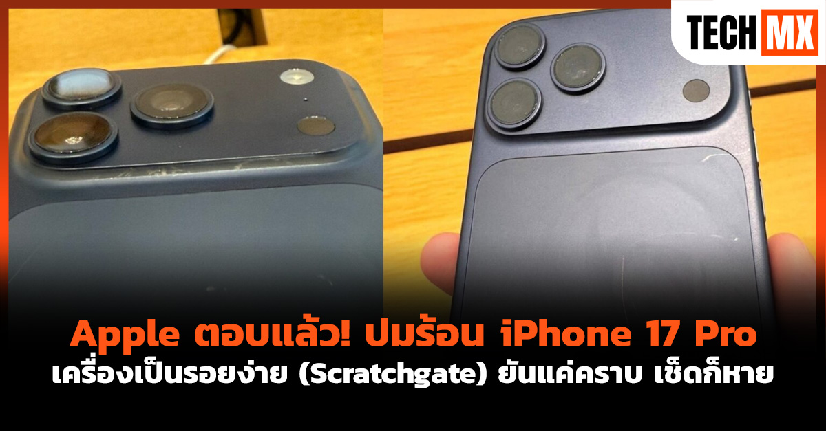 iPhone 17 Pro