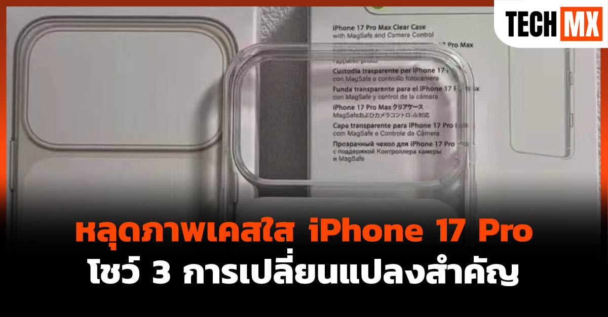 iPhone 17 Pro