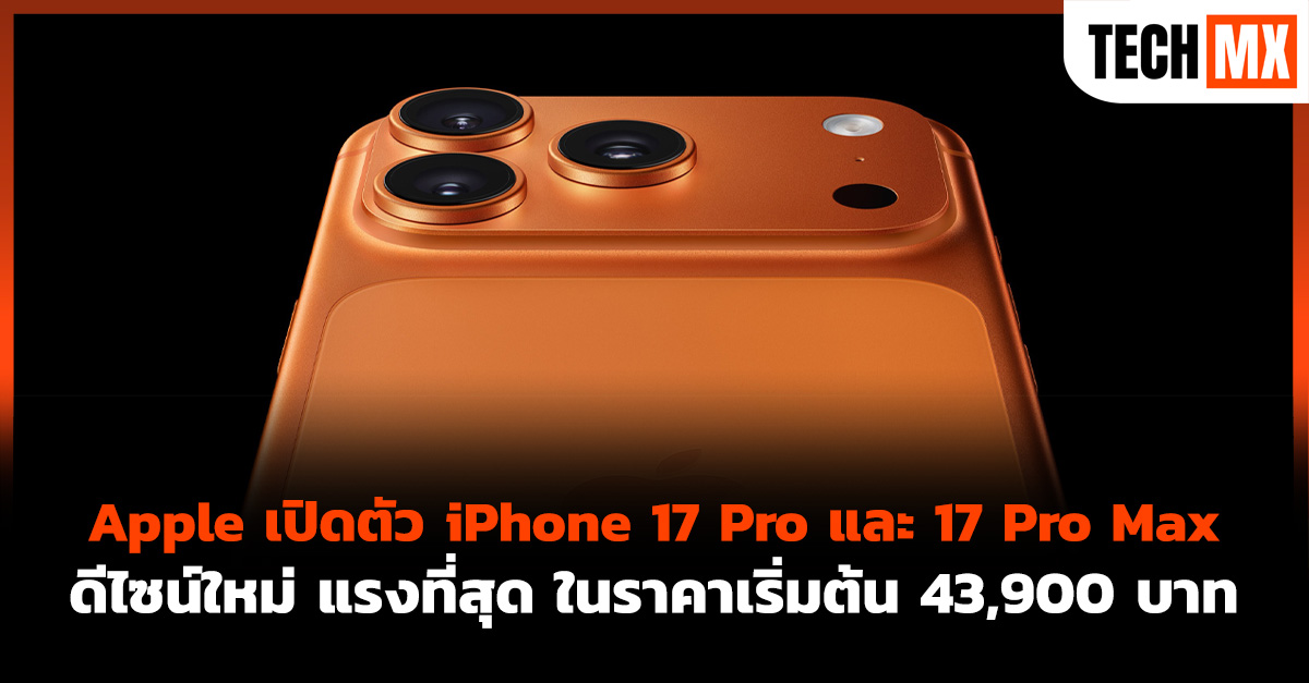 iPhone 17 Pro