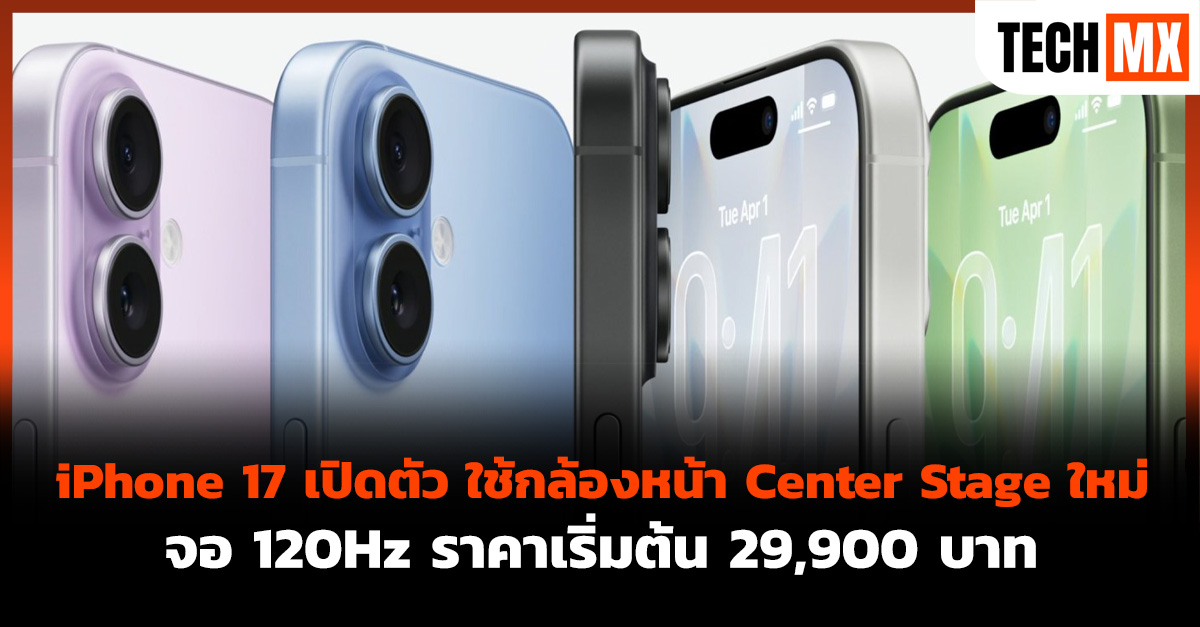 iPhone 17