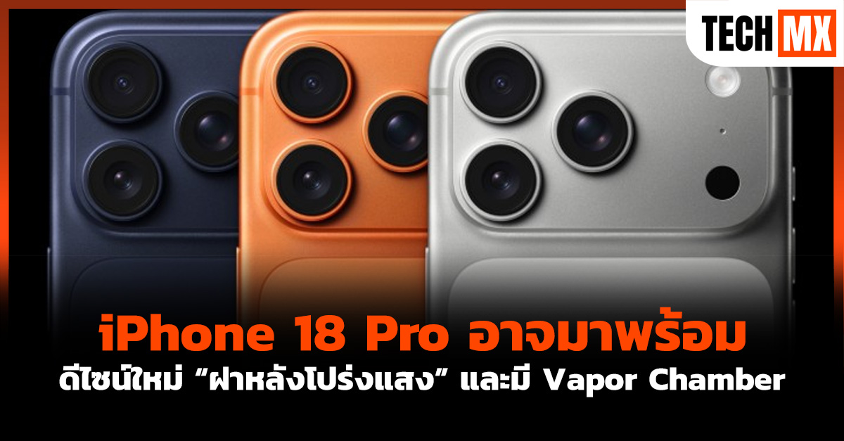 iPhone 18 Pro