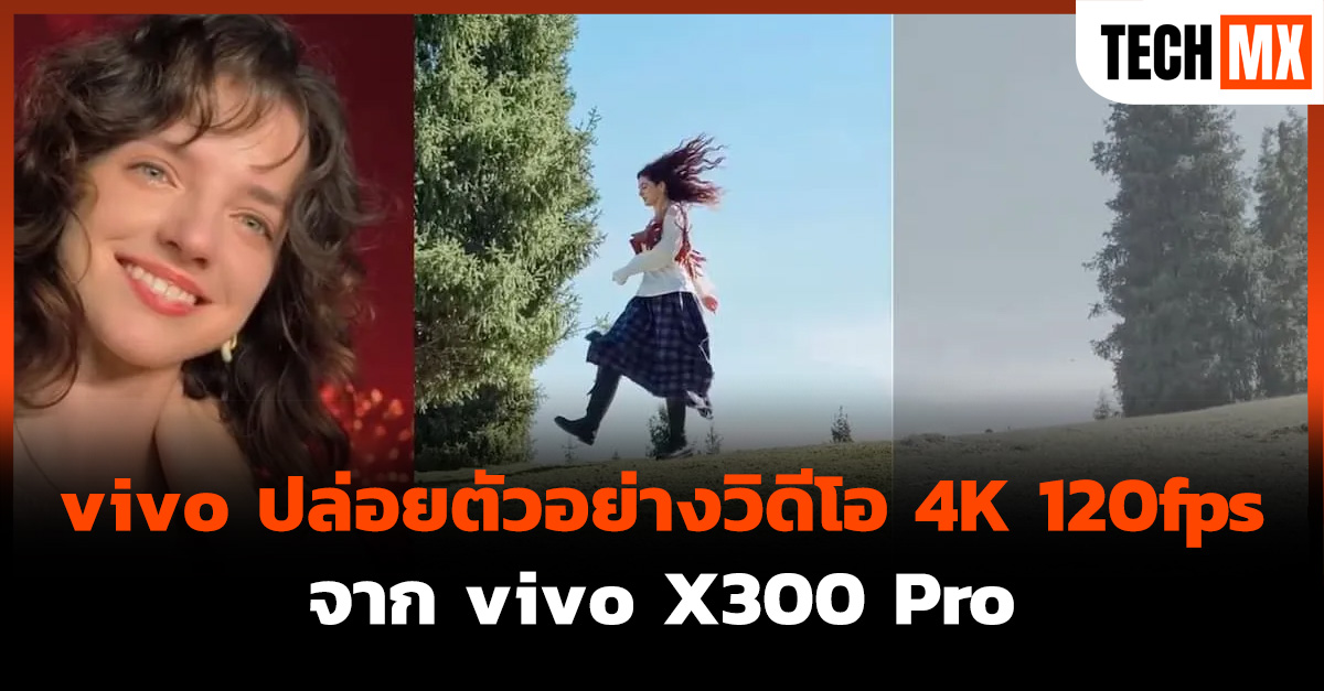 vivo X300 Pro