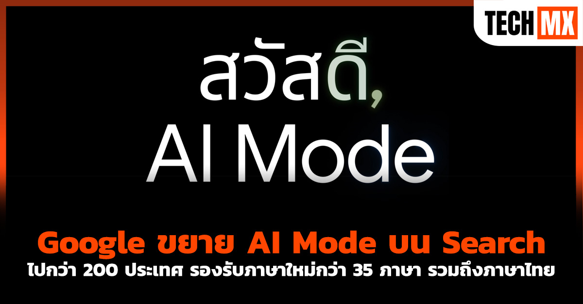 AI Mode