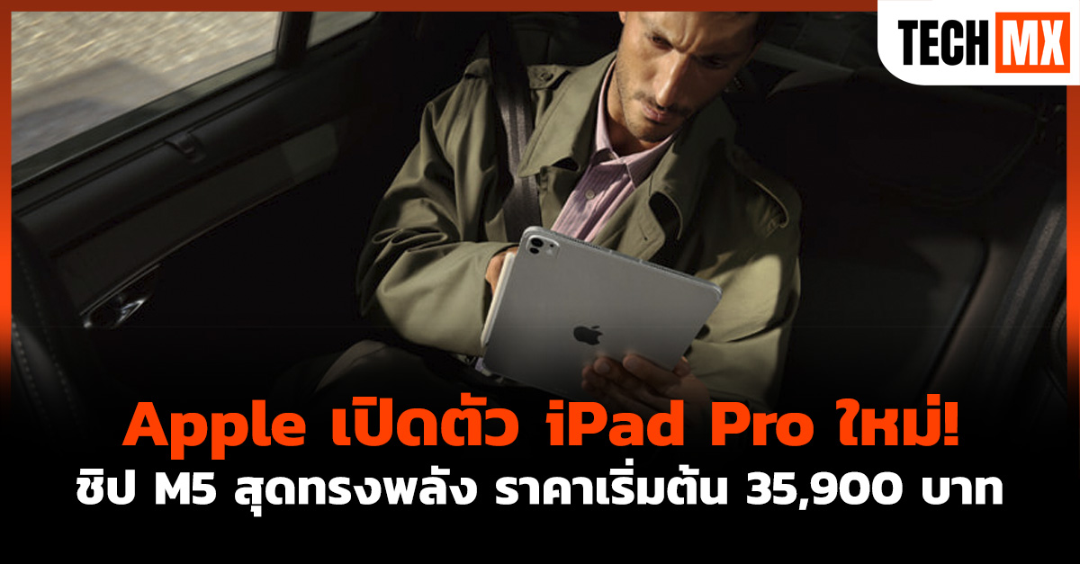 iPad Pro