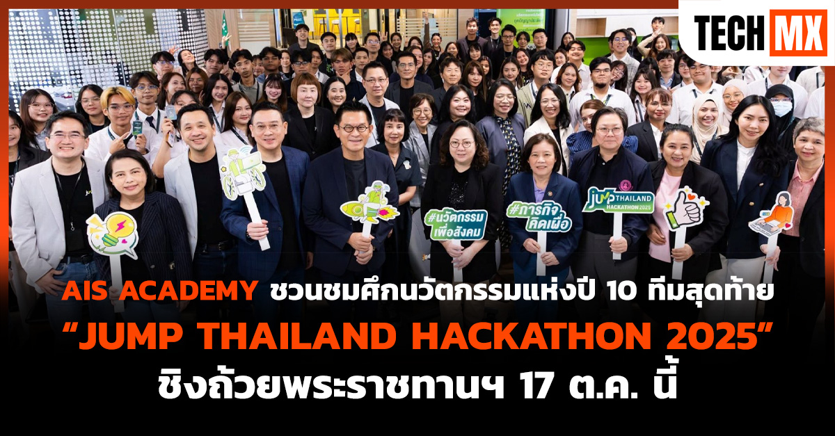 AIS ACADEMY