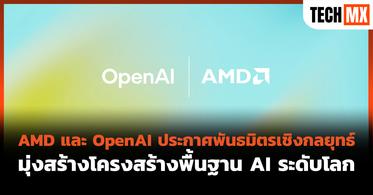 AMD