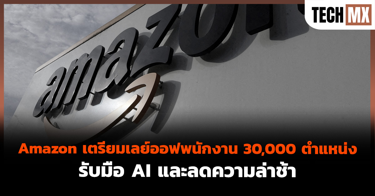 Amazon 