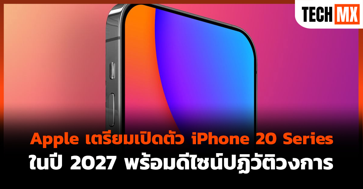 iPhone 20
