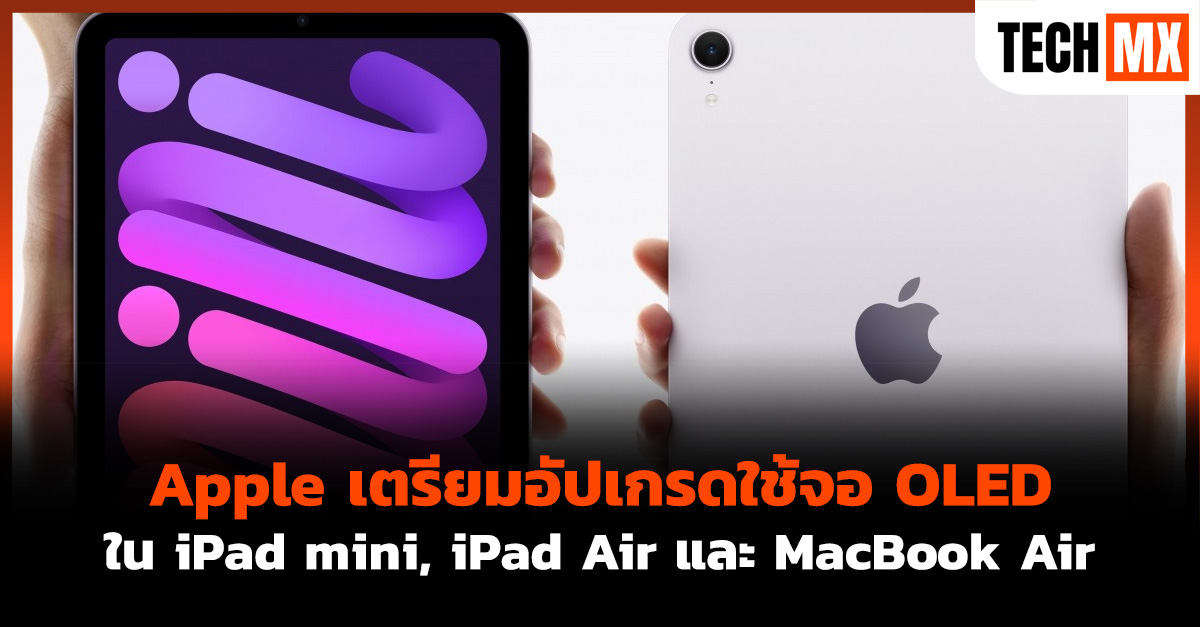 iPad Air