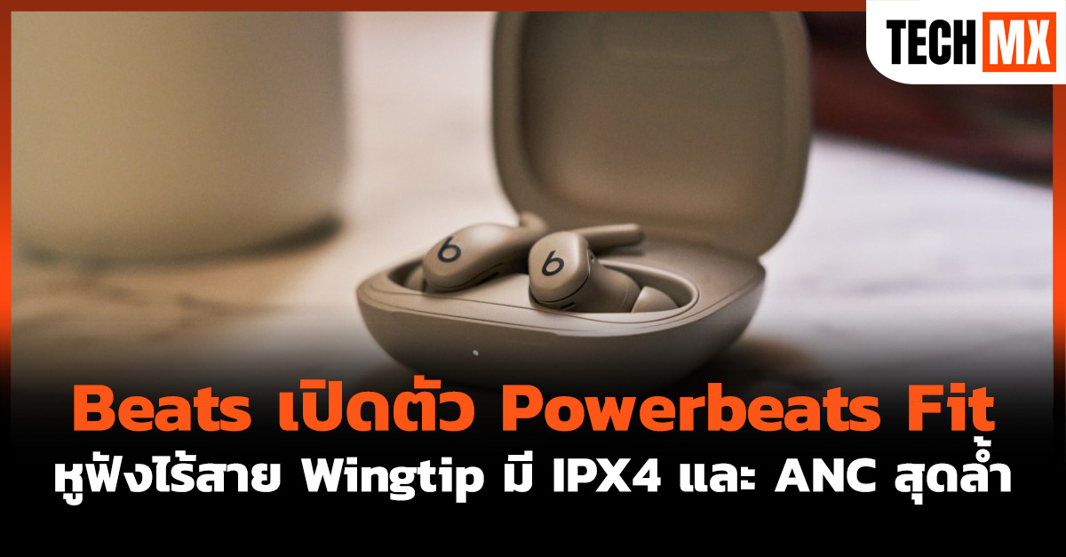 Beats