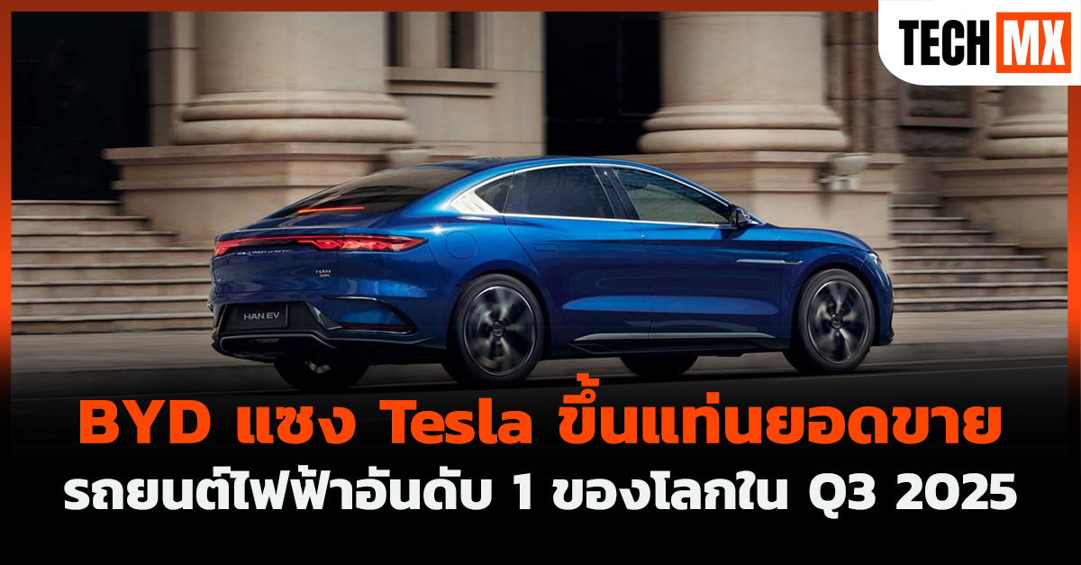 BYD 