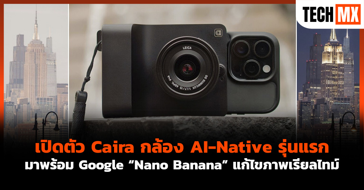 Caira 