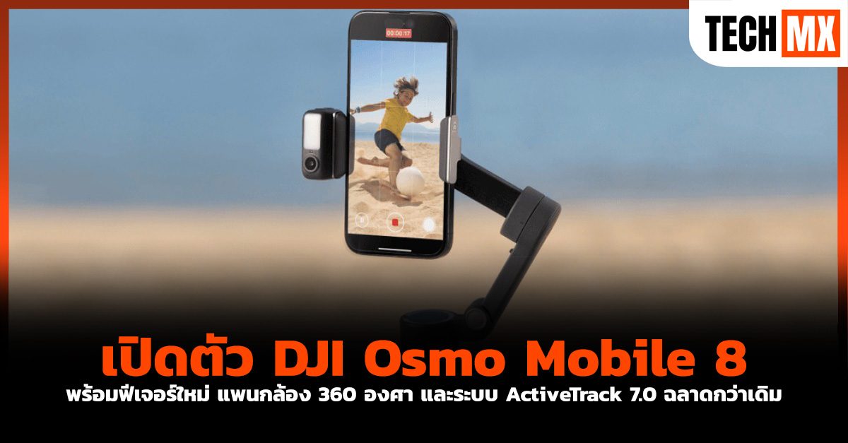 DJI Osmo Mobile 8