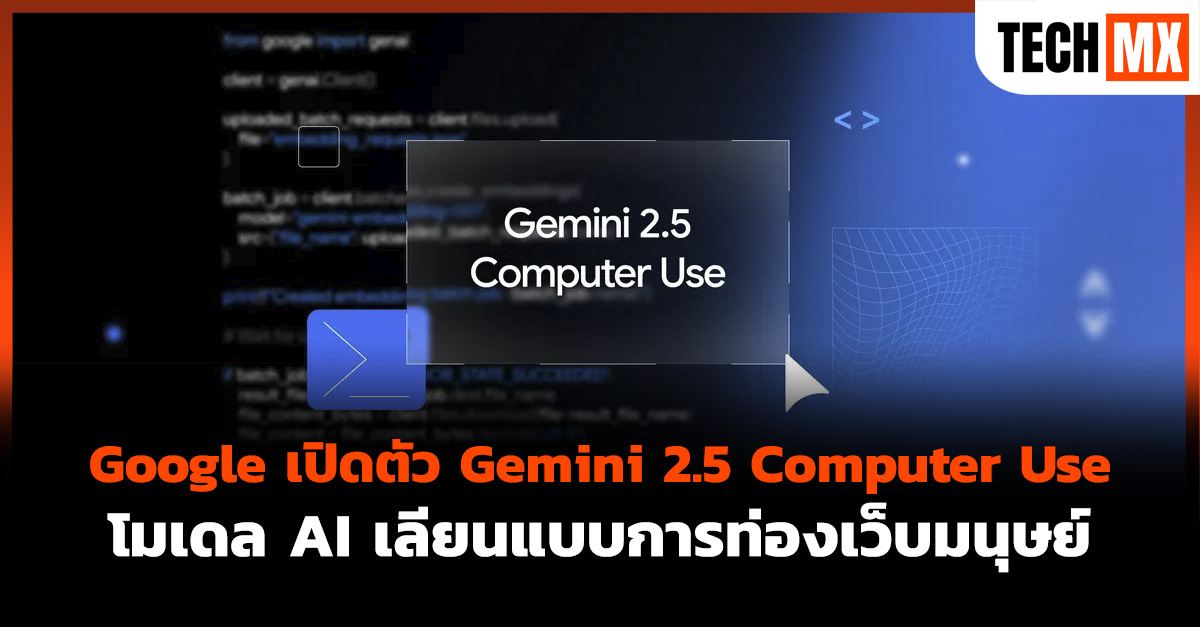 Gemini