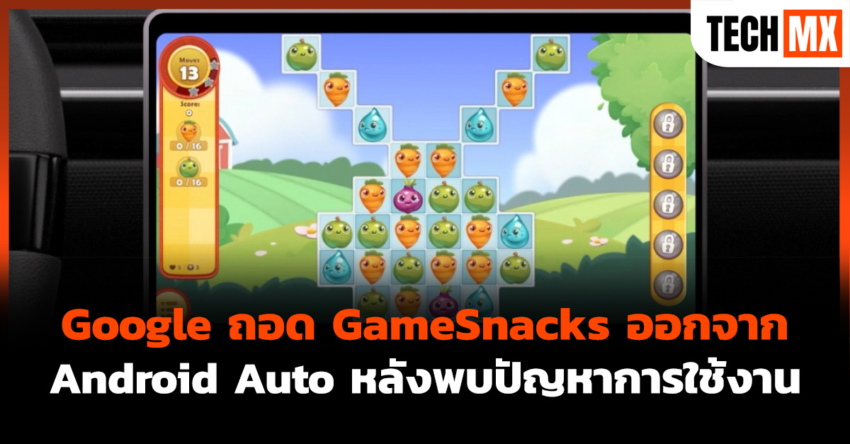 Android Auto