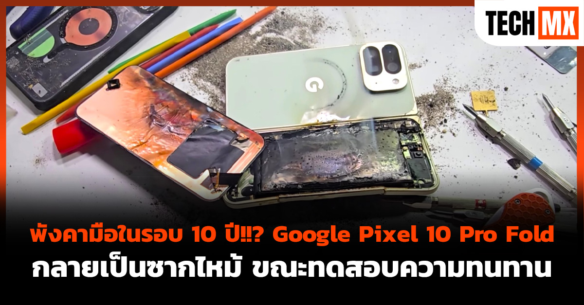 Google Pixel 10 Pro Fold