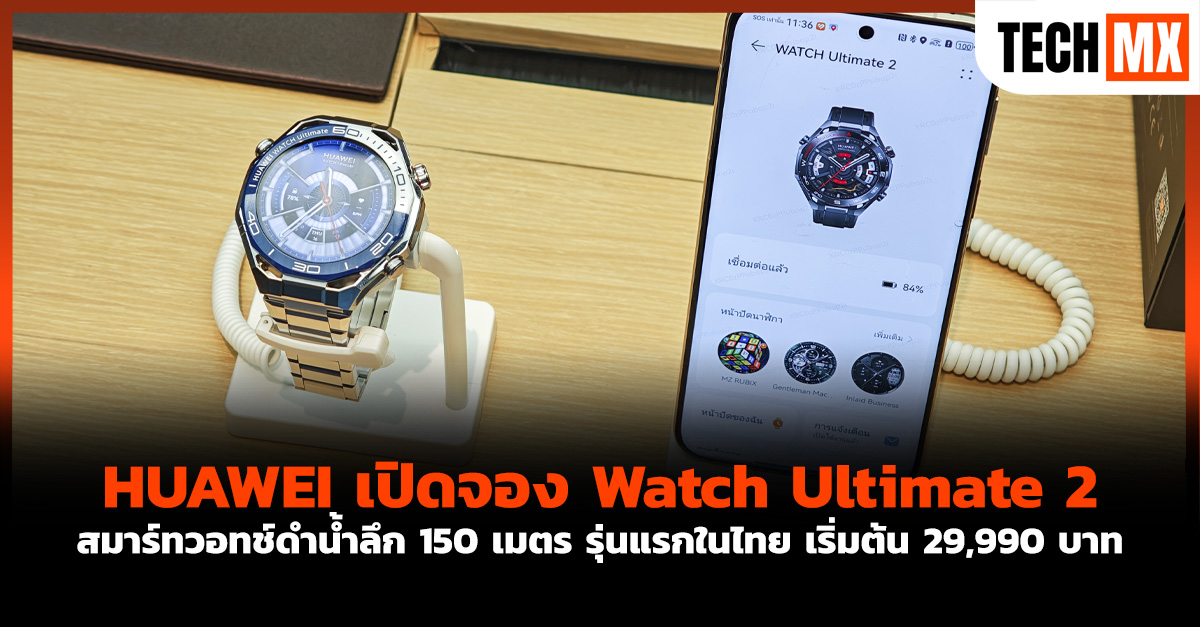 HUAWEI Watch Ultimate 2