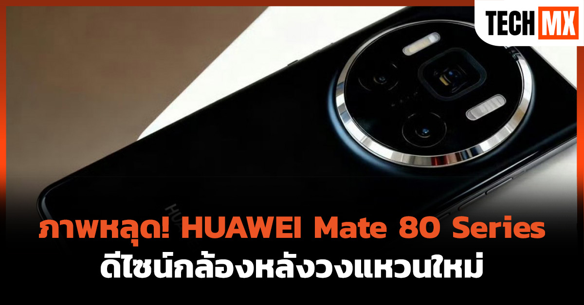 HUAWEI Mate 80