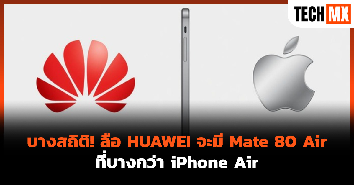 HUAWEI