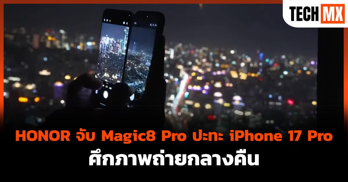 HONOR Magic8 