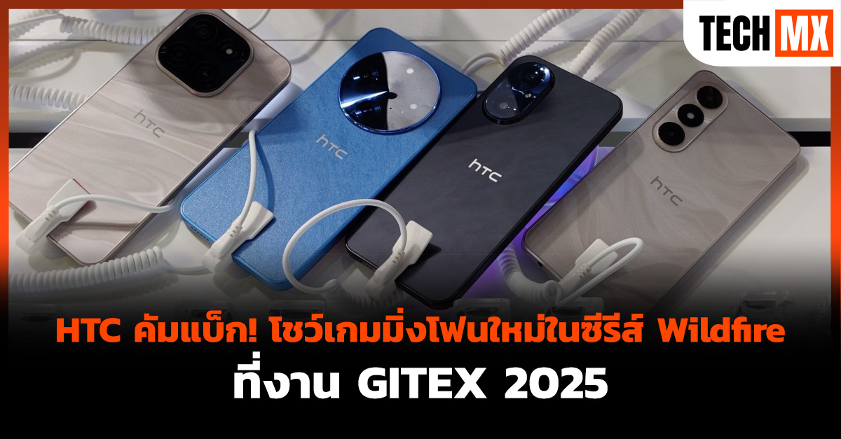 HTC 
