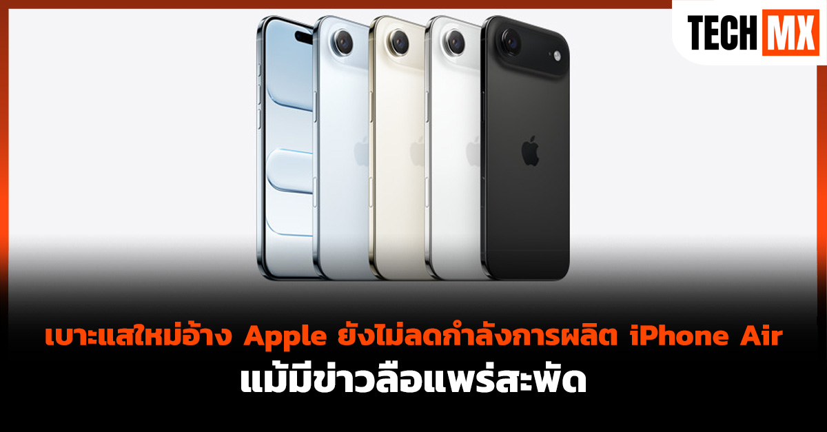 iPhone Air