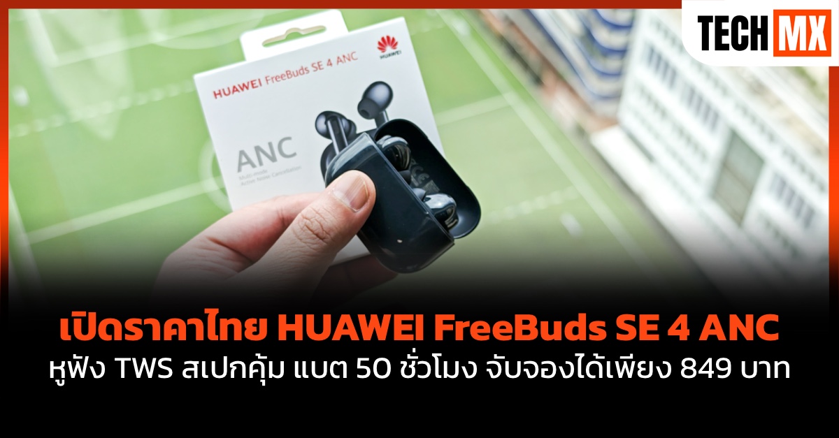 HUAWEI FreeBuds SE 4 ANC