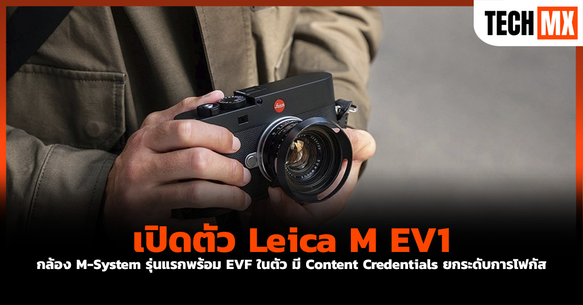 Leica M EV1