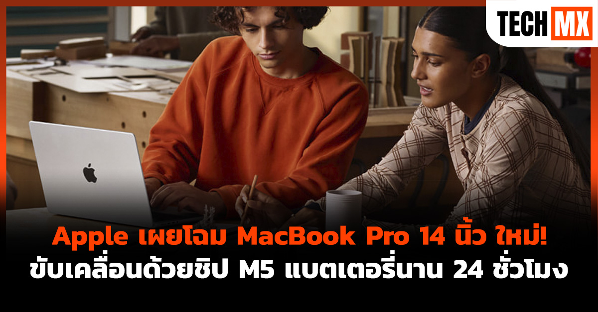 MacBook Pro