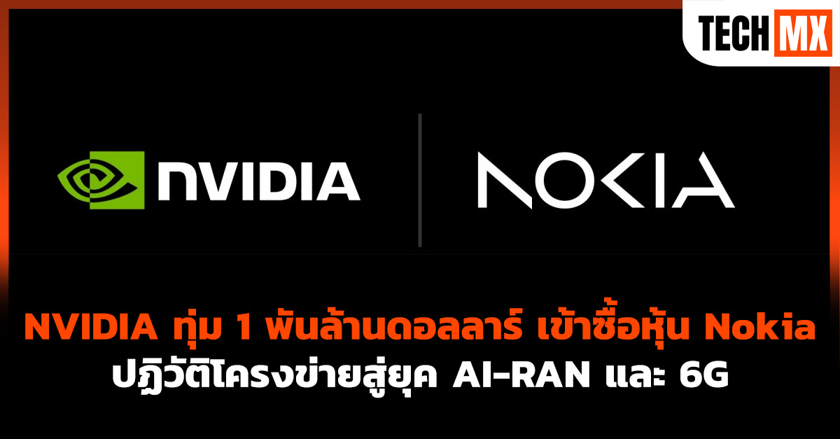 NVIDIA 