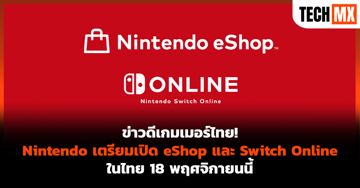 Nintendo