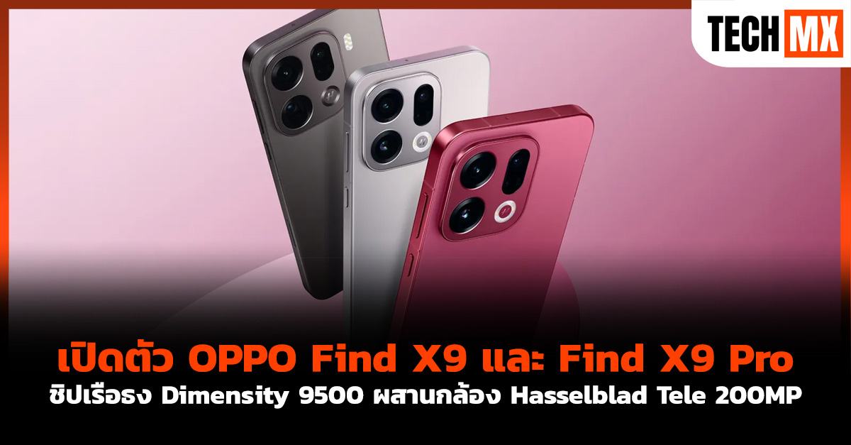 OPPO Find X9