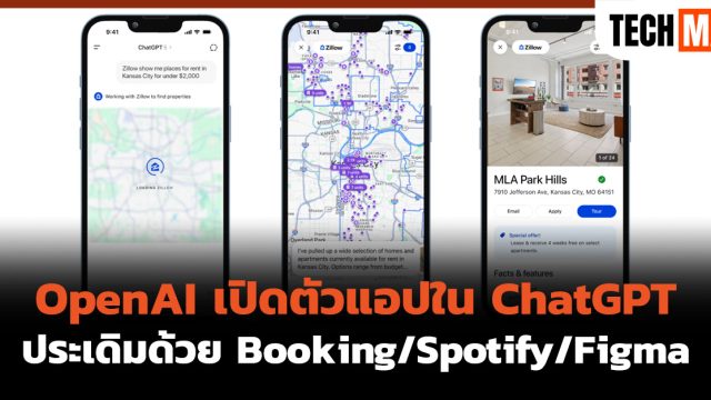 OpenAI เปิดตัวแอปใน ChatGPT ประเดิมด้วย Booking/Spotify/Figma