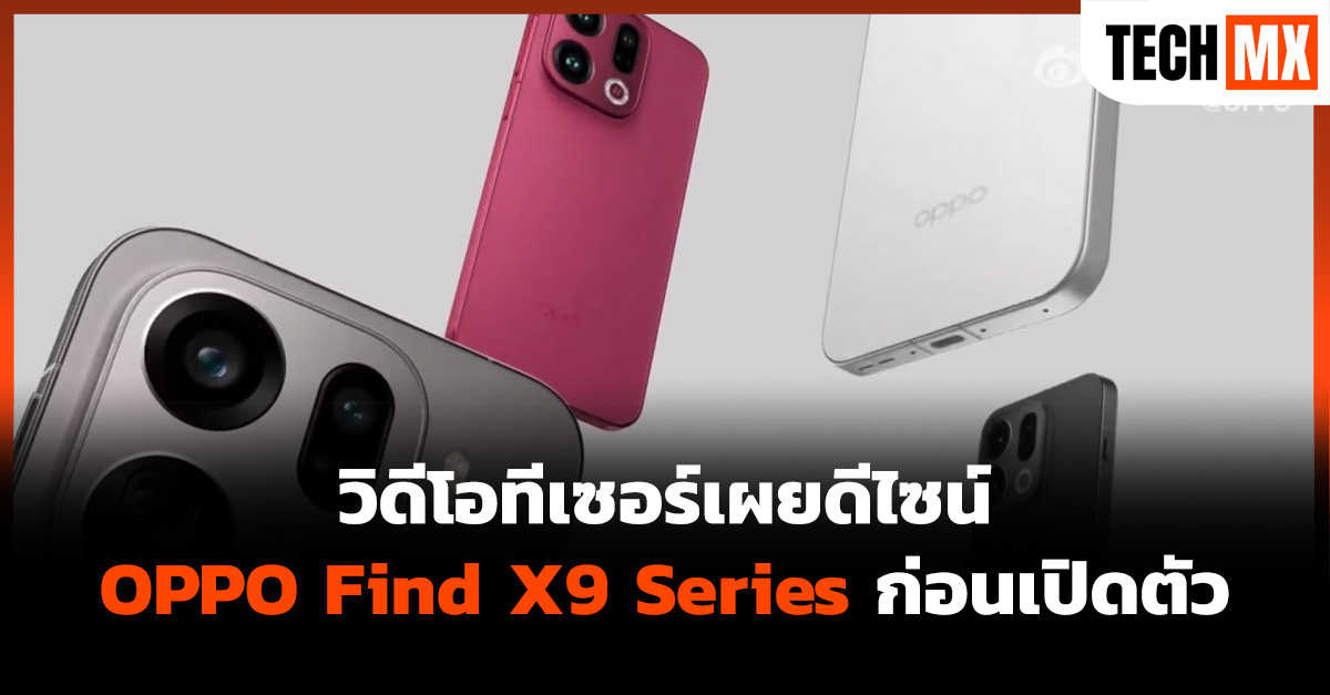 OPPO Find X9