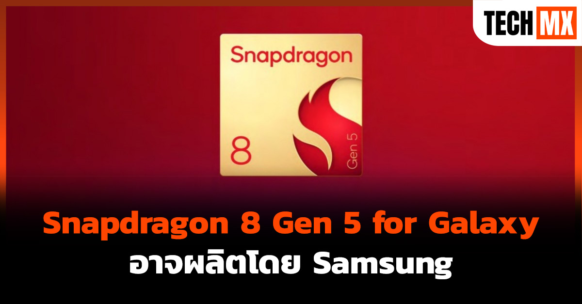 Snapdragon 8 Gen 5 for Galaxy