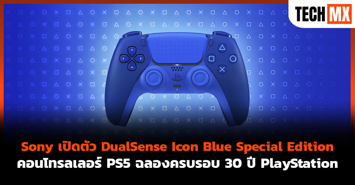 DualSense Icon Blue Special Edition