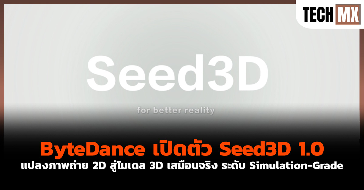 ByteDance