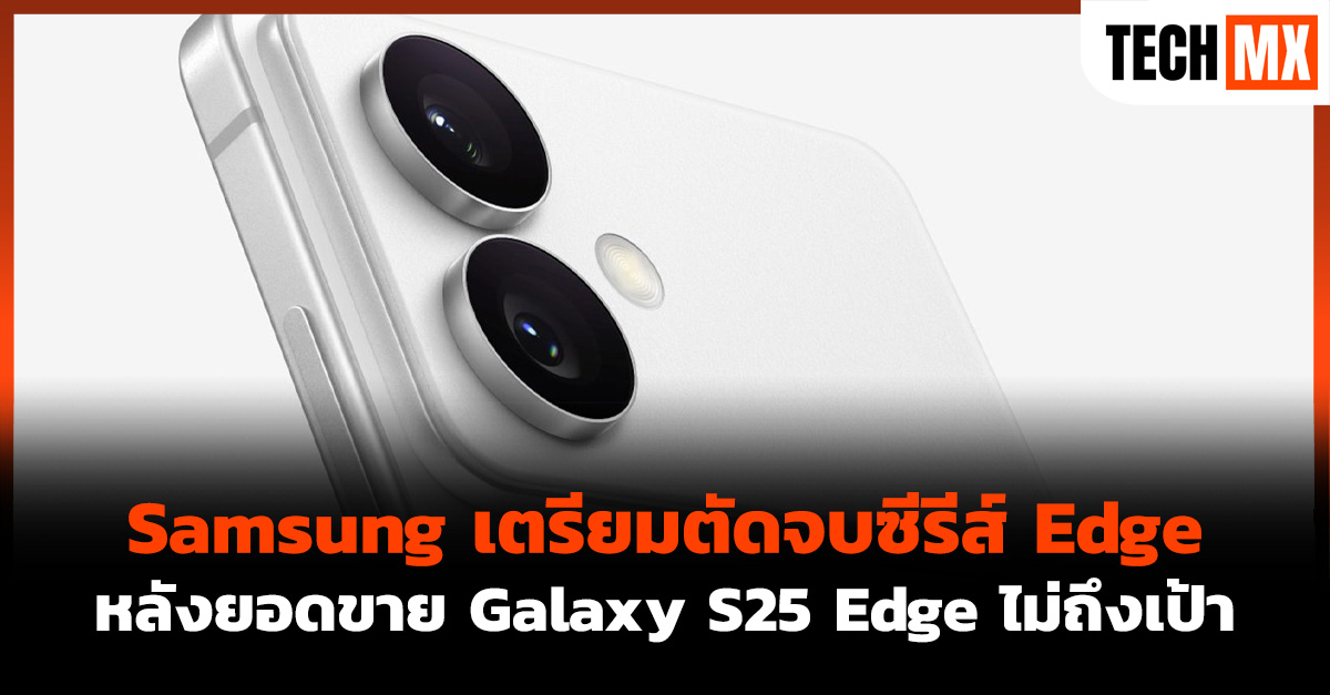 Samsung Galaxy S26 Edge