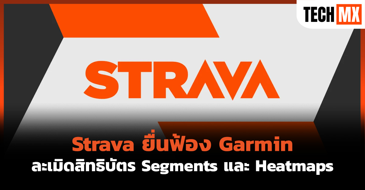 Garmin