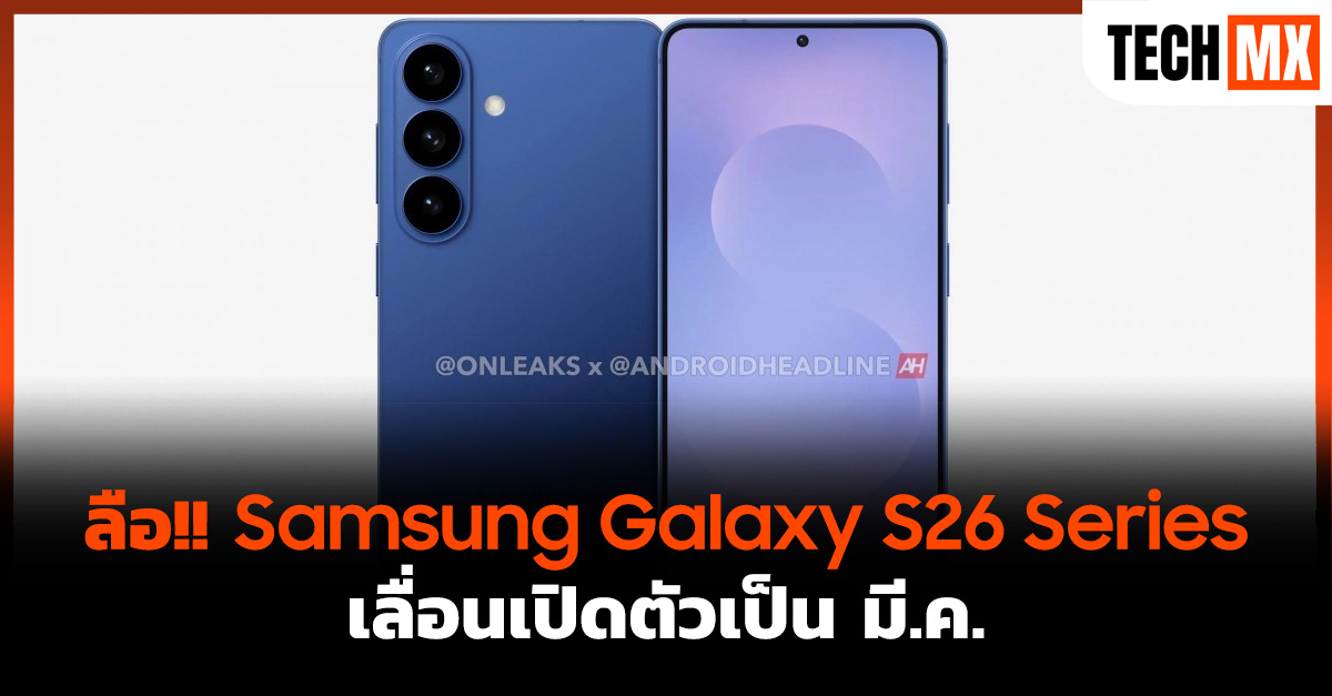 Samsung Galaxy S26 Series