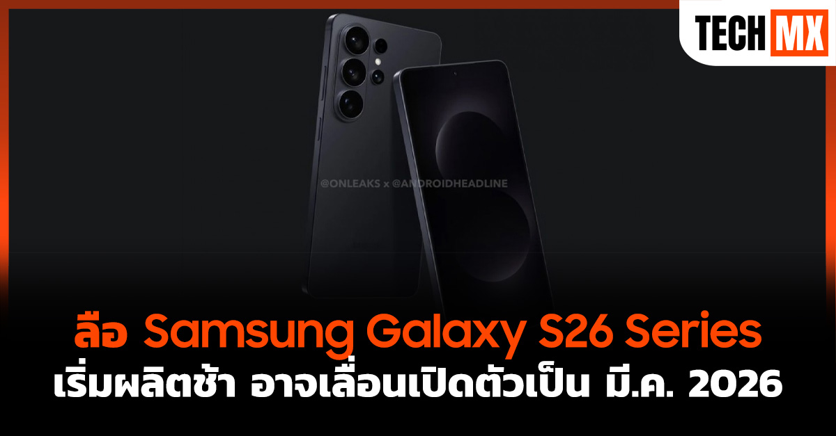 Samsung Galaxy S26