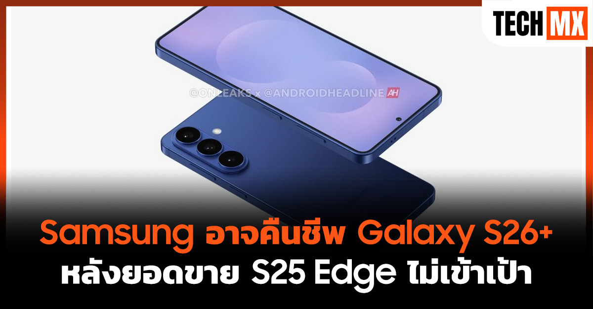 Galaxy S26