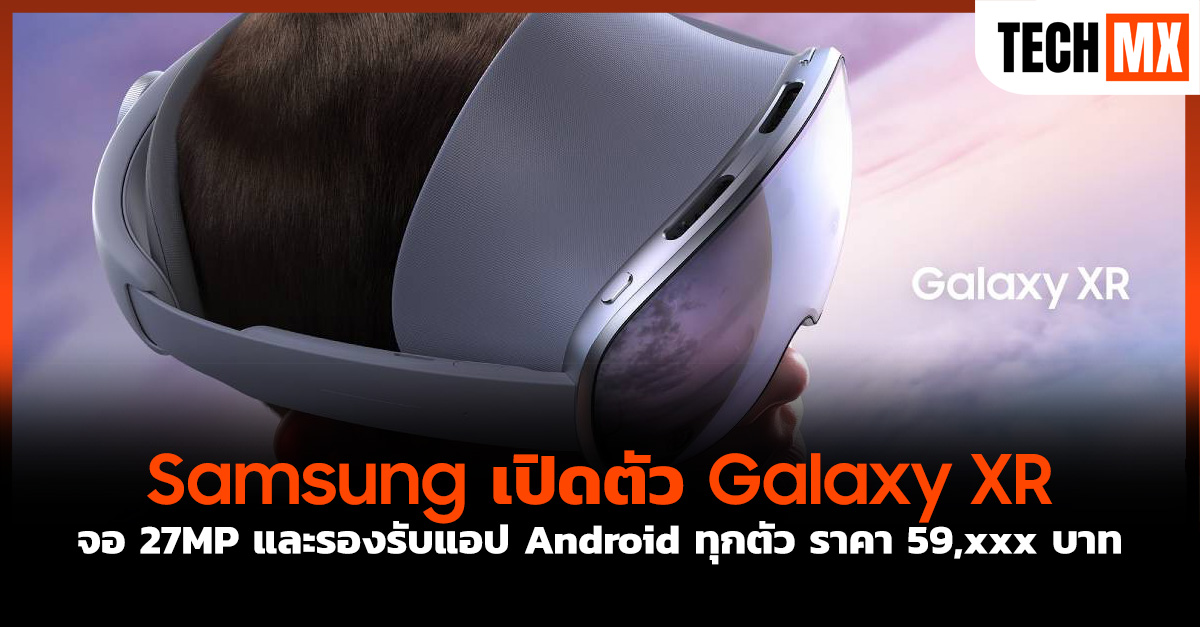 Galaxy XR