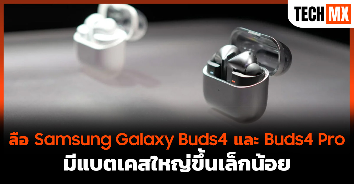 Samsung Galaxy Buds4