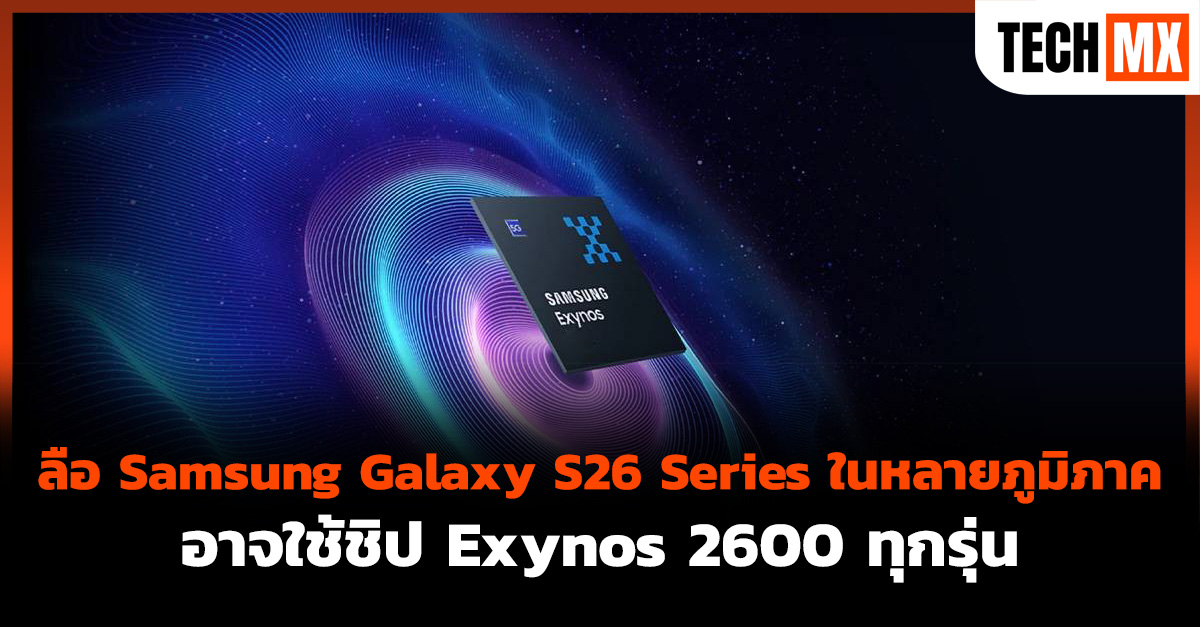Samsung Galaxy S26